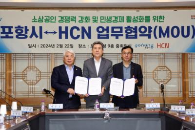 [NSP PHOTO]포항시·HCN, 소상공인 경쟁력 강화로 민생경제 활성화 올인