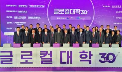 [NSP PHOTO]경북도, 글로컬대학 혁신 이행 협약 및 전략 포럼 참석