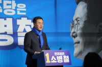 [NSP PHOTO]소병철 의원, 노관규 순천시장 관권선거 경찰 고발