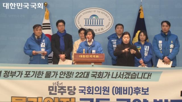 NSP통신-21일 국회 소통관에서 백혜숙 지속가능한 국민밥상포럼대표와 이은주 예비후보를 비롯한 제 22대 국회의원 선거 출마 예정자들이 물가안정 공동공약을 발표했다. (사진 = 이은주 예비후보)