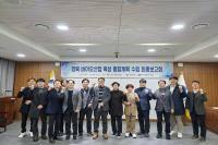 [NSP PHOTO]경상북도, 바이오산업 육성 종합계획 최종보고회 개최