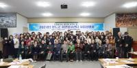 [NSP PHOTO]2024년 청도군 자원봉사센터 사업설명회 개최