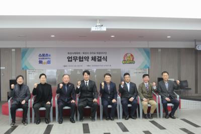 [NSP PHOTO]화성시체육회 화성시 코리요 독립야구단 연고지 협약