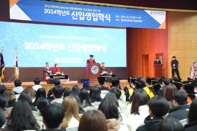 [NSP PHOTO]영남이공대학교, 2024학년도 신입생 입학식 개최