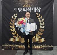 [NSP PHOTO]임형석 전남도의원, 2024 지방의정대상 수상