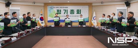 NSP통신-탄소중립 실천을 위한 2024년도 정기총회 (사진 = 광양시청)