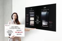 [NSP PHOTO]LG디스플레이 TV·투명 OLED 패널, 글로벌 친환경 제품 인증 획득