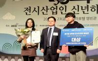 [NSP PHOTO]영진전문대학교, 전국 대학생 전시디자인공모전 7관왕