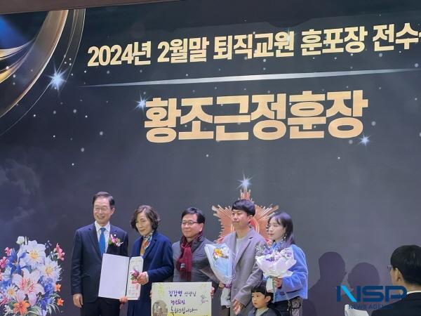 NSP통신-경상북도교육청은 26일 본청 웅비관에서 2024년 2월 말 퇴직 교원에 대한 훈포장 전수식을 개최했다. (사진 = 경상북도교육청)