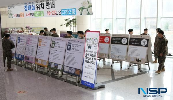 [NSP PHOTO]국립영천호국원, 경북도 이달의 독립운동가 특별기획전 개최