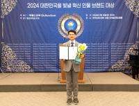 [NSP PHOTO]여관현 안양대 교수, 대한민국 빛낼 혁신 인물 브랜드 공공행정 교육 대상