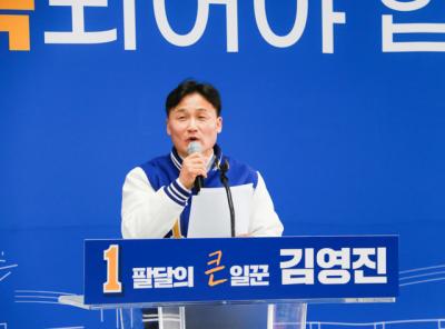 [NSP PHOTO]김영진 수원병 국회의원, 선거사무소 개소 3선 도전 공식화