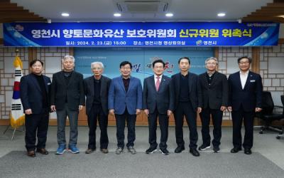 [NSP PHOTO]영천시, 향토문화유산위원회 위원 위촉식 개최