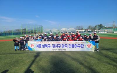 [NSP PHOTO]영천시, 지역 리틀야구단 동계 전지훈련 및 리그전 개최