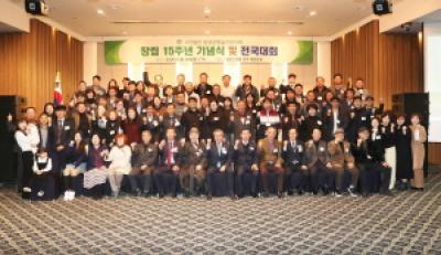 [NSP PHOTO]환경운동실천협의회, 제15주년 기념식 및 전국대회 개최