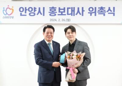 [NSP PHOTO]안양시, 보이스트롯 우승자 박세욱 홍보대사 위촉