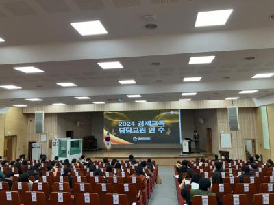 [NSP PHOTO]경북교육청, 경제교육 담당교원의 전문성 강화 연수 실시