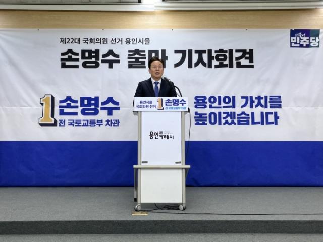 NSP통신-26일 오후 용인특례시청 브리핑룸에서 용인시을 제22대 국회의원 선거에 출마 기자회견을 하고 있는 손명수 전 교통부 차관. (사진 = 용인특례시)