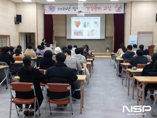 NSP통신-주경야독 부모 준비 야간 임산부 교실 (사진 = 광양시청)