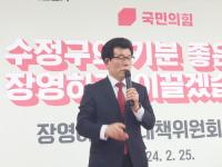 [NSP PHOTO]장영하 국힘 성남수정구 국회의원 후보 선대위 출범, 총선승리 결의