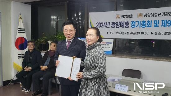 NSP통신-나광진 광양예총 회장 당선증 교부