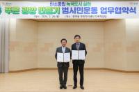 [NSP PHOTO]광양시, 푸른 광양 만들기 범시민운동 추진