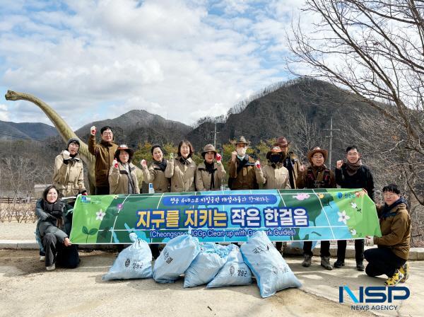 NSP통신-청송군은 지난 26일 신성계곡 녹색길 지질탐방로 일원에서 플로깅(Plogging, 걸으며 쓰레기 줍기) 행사를 진행했다고 밝혔다. (사진 = 청송군)