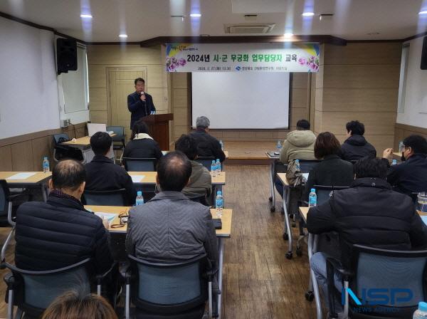 NSP통신-경상북도는 27일 경상북도산림환경연구원에서 시·군 무궁화 업무 담당자 교육 을 실시했다. (사진 = 경상북도)