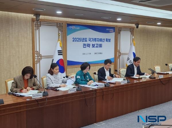 NSP통신-경상북도는 27일 본청 원융실에서 김학홍 행정부지사 주재로 2025년도 국가투자예산 확보 전략 보고회 를 개최했다. (사진 = 경상북도)