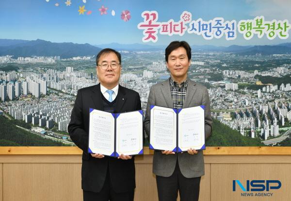 [NSP PHOTO]경산시, 경북테크노파크와 문화특화지역조성사업 업무협약