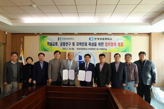 NSP통신-한경국립대학교와 안성상공회의소 간 지역인재 육성을 위한 업무협약 기념촬영 모습. (사진 = 한경국립대학교)