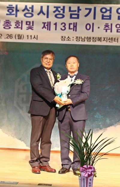 [NSP PHOTO]화성시 정남면 기업인협의회 회장 이·취임식 개최