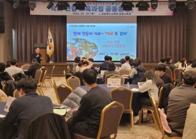 [NSP PHOTO]경북교육청, 따로 또 같이 소규모중학교 연합 교육과정 공동 운영 워크숍 개최