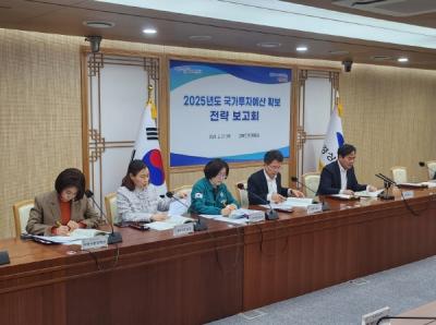 [NSP PHOTO]경북도, 2025년도 국가투자예산 확보 전략 보고회 개최