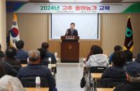 [NSP PHOTO]광양농협, 고추 출하 농가 맞춤 교육