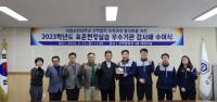 [NSP PHOTO]국립순천대, 2023학년도 표준 현장실습 우수기업 포스코이앤씨 에 감사패 전달