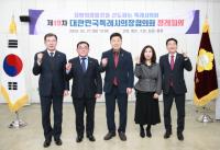 [NSP PHOTO]윤원균 용인특례시의회 의장, 대한민국특례시의장협의회 19차 정례회 참석