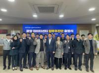 [NSP PHOTO]광양시, 데이터센터 업무추진단 출범