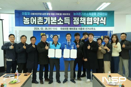 NSP통신-농어촌 기본소득 정책 협약식 (사진 = 이충재 국회의원 예비후보 홍보실)