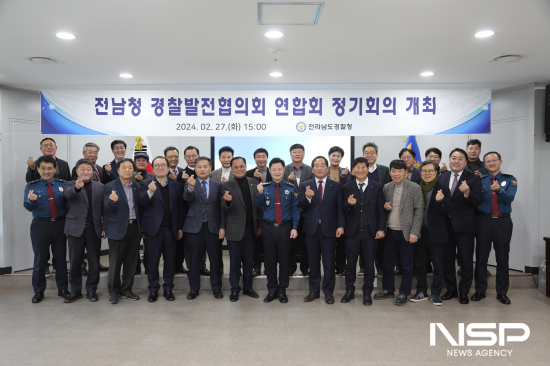 NSP통신-전남청 경찰발전협의회 연합회 발족 및 정기회의 (사진 = 전남경찰청)
