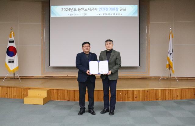 NSP통신-2024년도 용인도시공사 인권경영헌장 공동 선포 기념촬영 모습. (사진 = 용인도시공사)