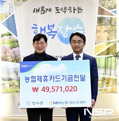 NSP통신-NH농협 장수군지부 김준오 지부장((오른쪽)이 28일 최훈식 군수에게 제휴카드 적립기금 4957만1020원을 전달하고 있다. (사진 = 장수군)