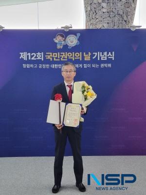 [NSP PHOTO]한국원자력환경공단, 제12회 국민권익의날 부패방지 유공기관 수상