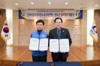 [NSP PHOTO]완도군, 전국시군구공무원노동조합연맹  40여 단위 노조와 해양치유산업 활성화 맞손