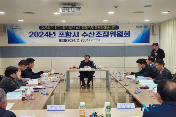 [NSP PHOTO]포항시, 2024년도 수산조정위원회 개최