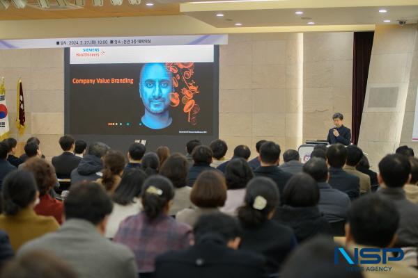 NSP통신-대구보건대학교는 지난 27일 본관 3층 대회의실에서 지멘스 헬시니어스 박영석 이사를 초청해 디지털 헬스케어 진단 특강을 진행했다. (사진 = 대구보건대학교)