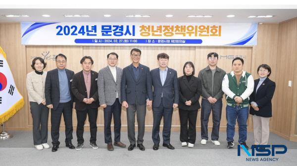 NSP통신-문경시는 지난 27일 2023년 청년정책에 대한 실적 평가와 2024년 청년정책 시행계획 심의를 위한 청년정책위원회를 개최했다. (사진 = 문경시)