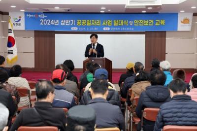 [NSP PHOTO]장흥군,  상반기 지역공동체 일자리 사업 및 공공근로사업 발대식 개최