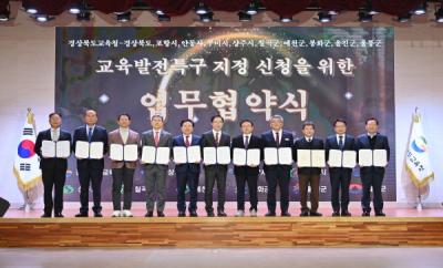 [NSP PHOTO]경북교육청, 교육발전특구 8개 지역으로 최다 선정