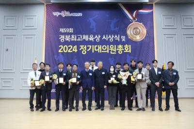[NSP PHOTO]경북체육회·장애인체육회, 2024년도 정기대의원총회 개최